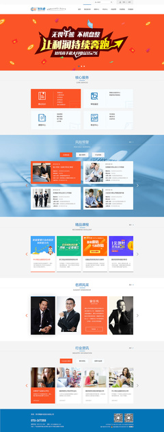 深圳聚融科技股份網站建設 打造企業數字化的專業形象